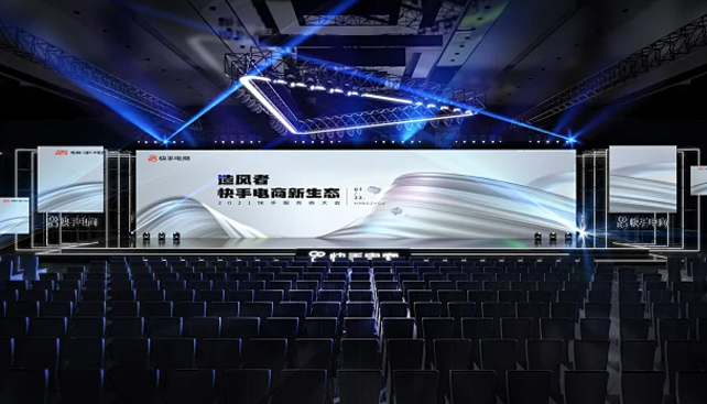 會議顯示屏在遠(yuǎn)程參會、實(shí)時數(shù)據(jù)可視化中的創(chuàng)新應(yīng)用